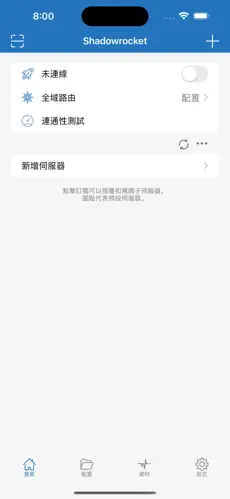 安卓免费梯子加速器永久免费版android下载效果预览图